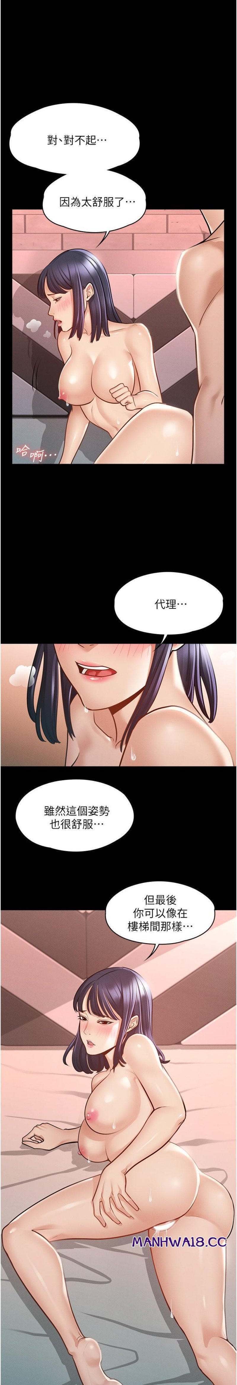 Supervisor Access Raw Chapter 7 Page 1