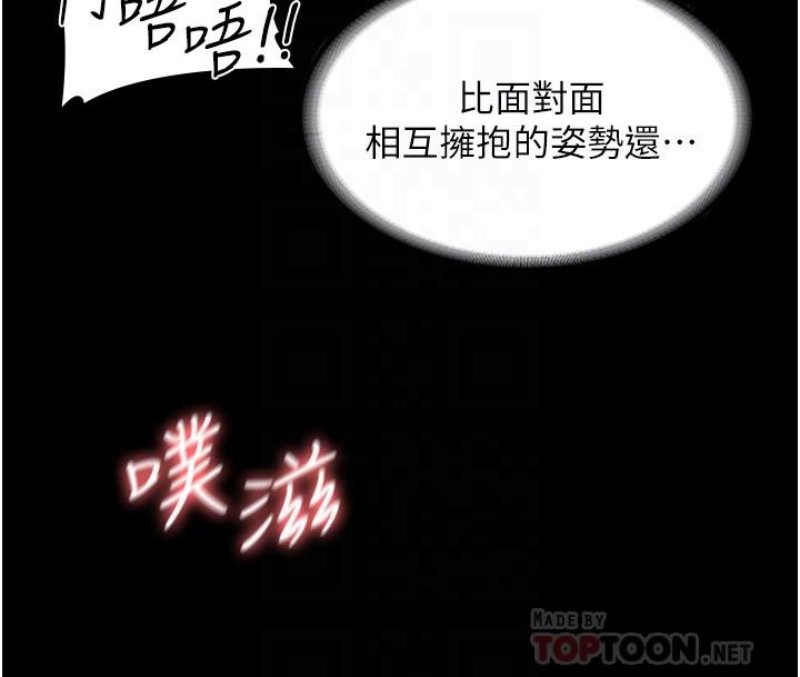 Supervisor Access Raw Chapter 7 Page 13