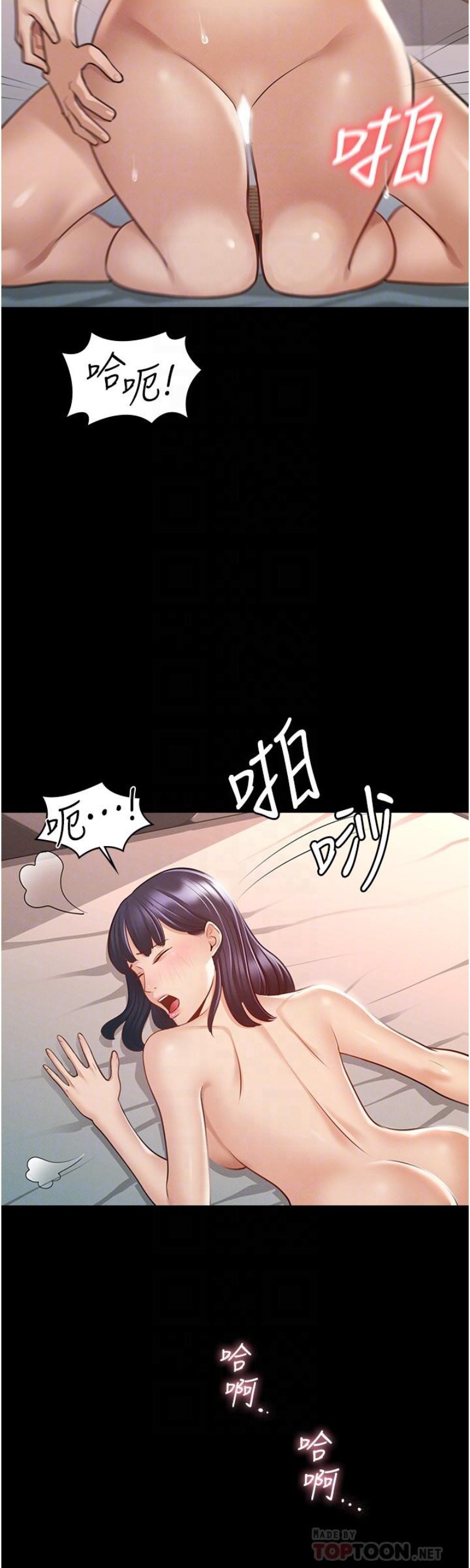 Supervisor Access Raw Chapter 7 Page 17