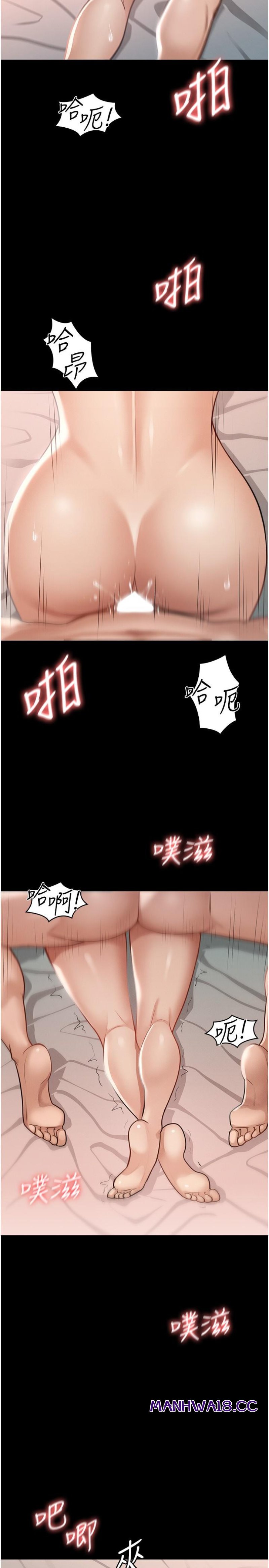 Supervisor Access Raw Chapter 7 Page 19
