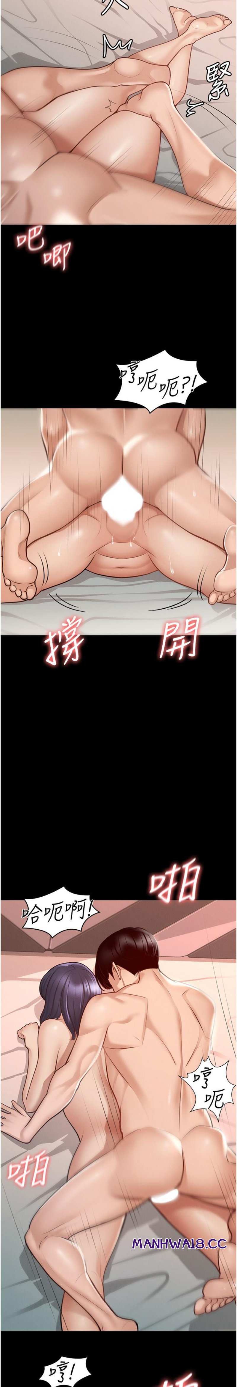 Supervisor Access Raw Chapter 7 Page 20