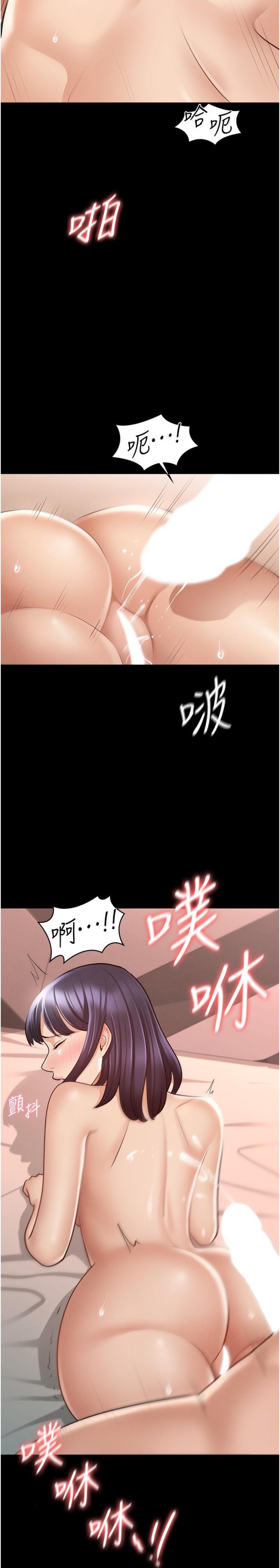 Supervisor Access Raw Chapter 7 Page 24