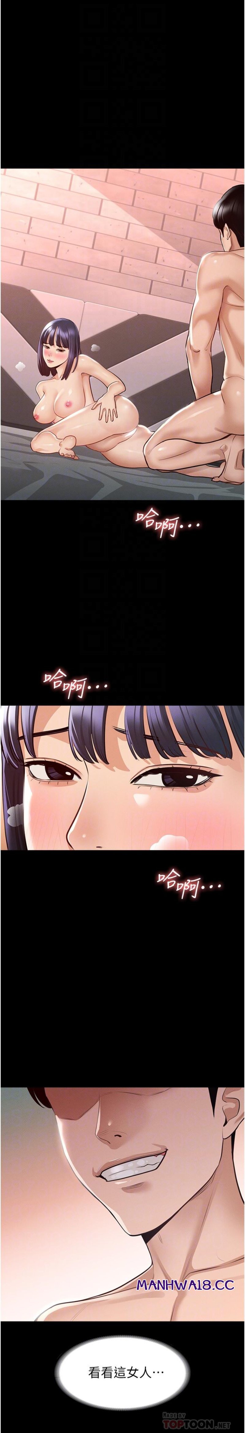 Supervisor Access Raw Chapter 7 Page 4
