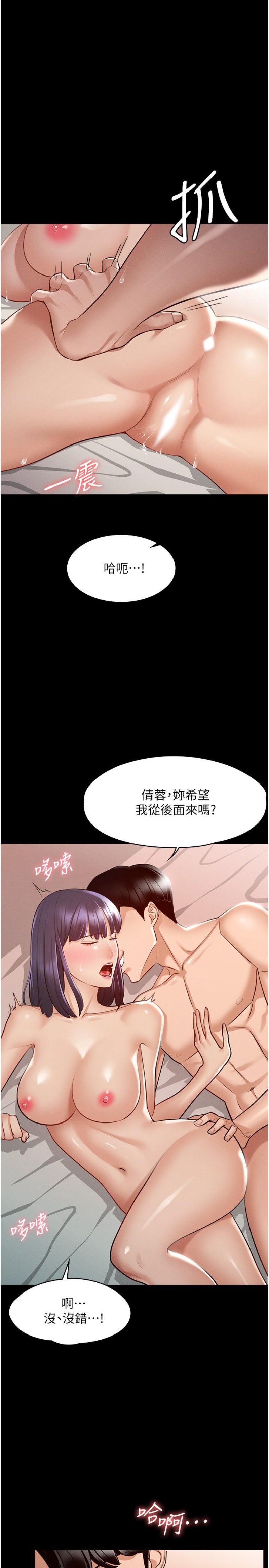 Supervisor Access Raw Chapter 7 Page 5