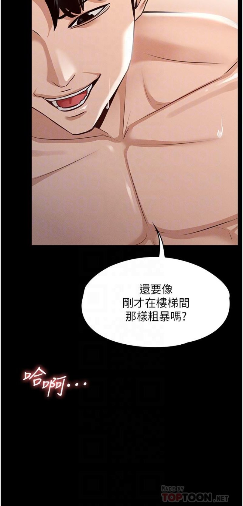 Supervisor Access Raw Chapter 7 Page 6