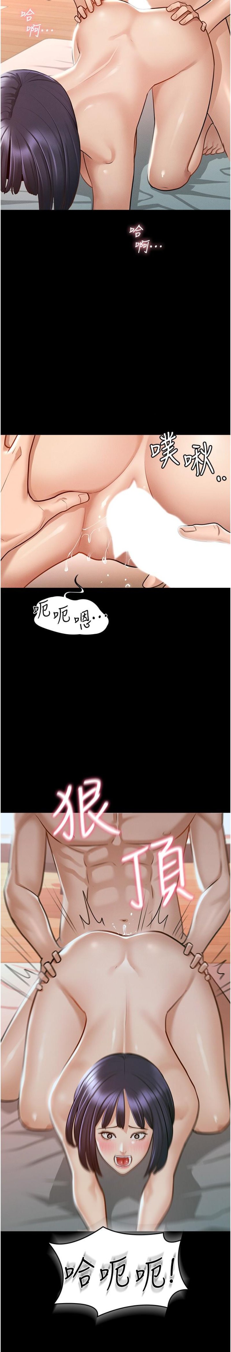 Supervisor Access Raw Chapter 7 Page 9