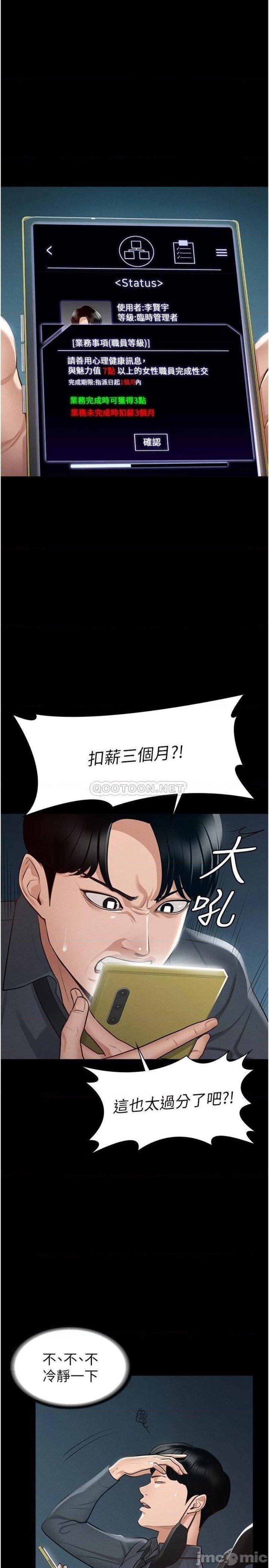 Supervisor Access Raw Chapter 8 Page 1