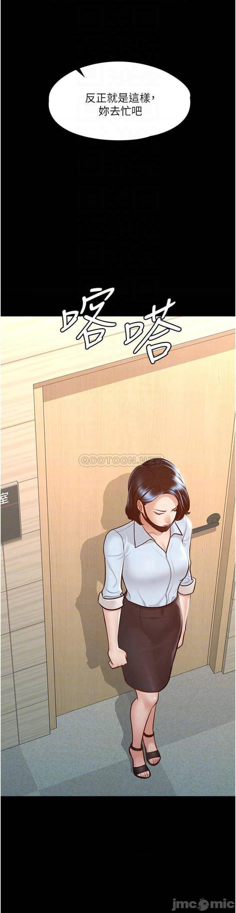 Supervisor Access Raw Chapter 8 Page 10
