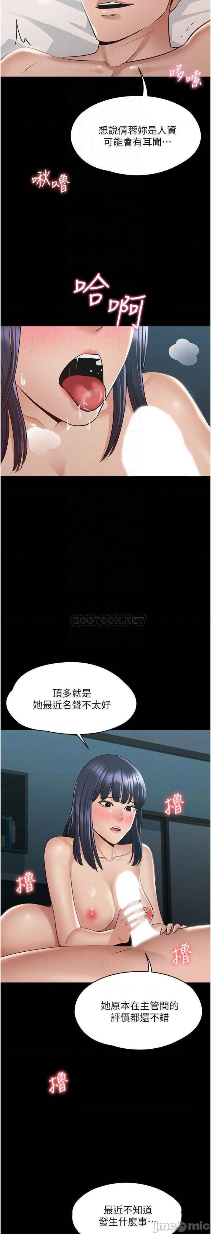 Supervisor Access Raw Chapter 8 Page 16