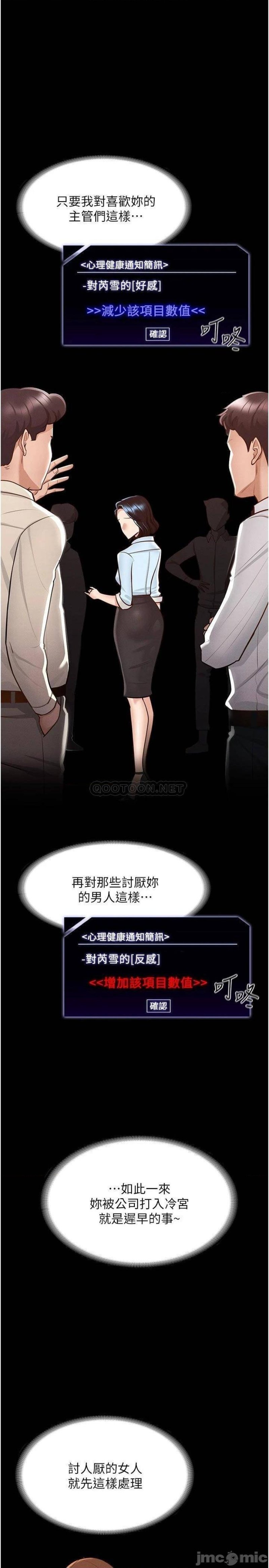 Supervisor Access Raw Chapter 8 Page 19