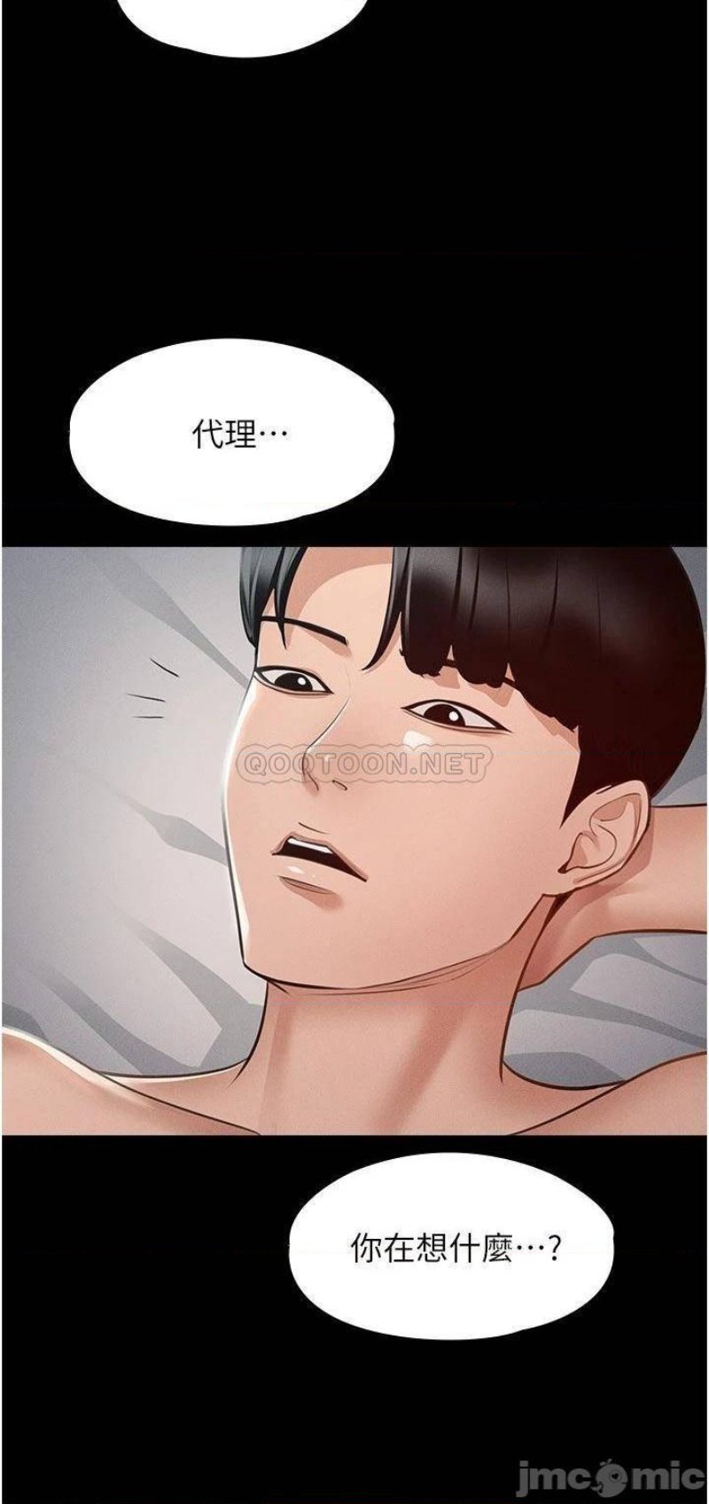 Supervisor Access Raw Chapter 8 Page 21