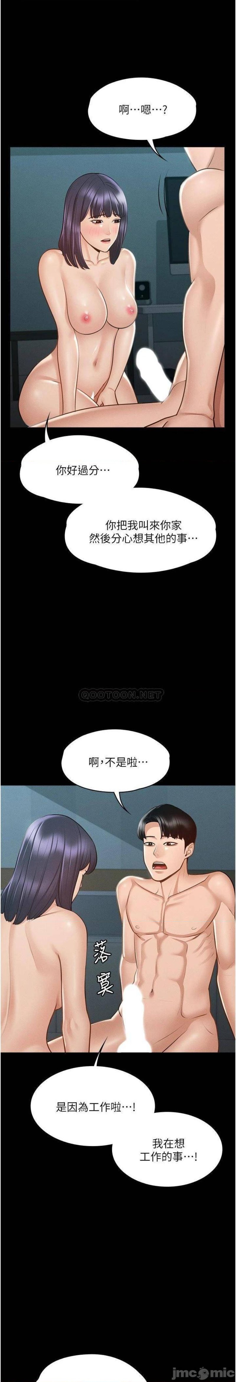 Supervisor Access Raw Chapter 8 Page 22