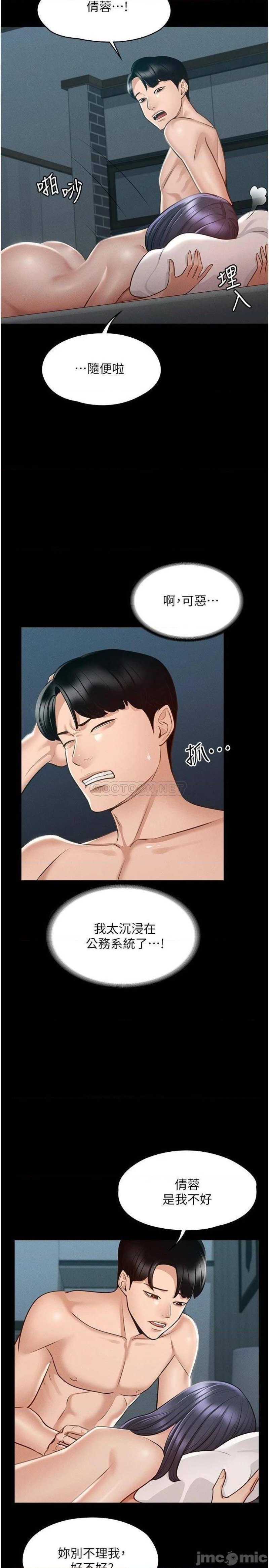 Supervisor Access Raw Chapter 8 Page 23
