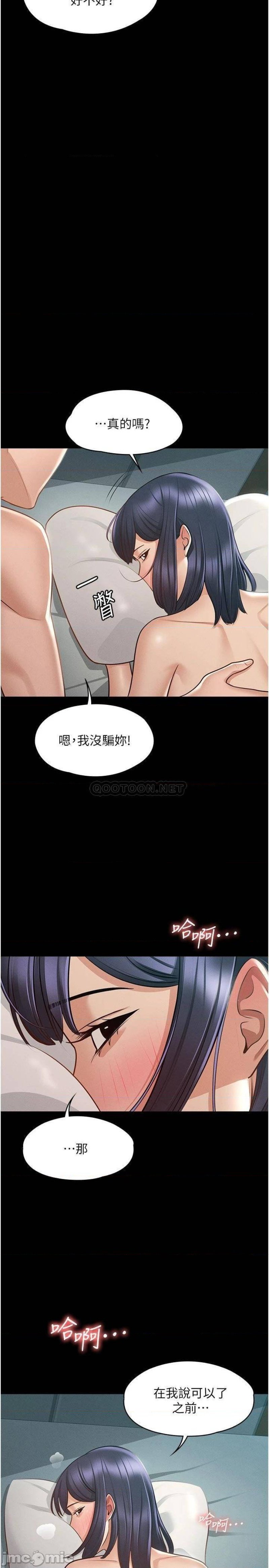 Supervisor Access Raw Chapter 8 Page 24