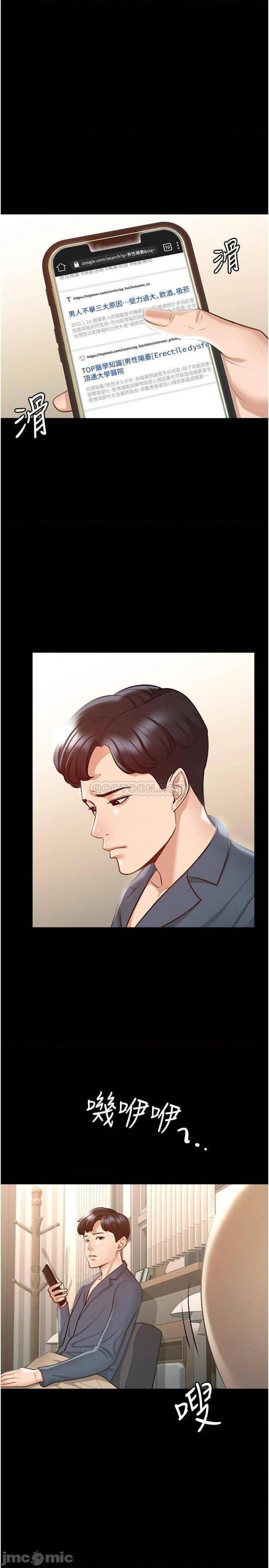 Supervisor Access Raw Chapter 8 Page 30