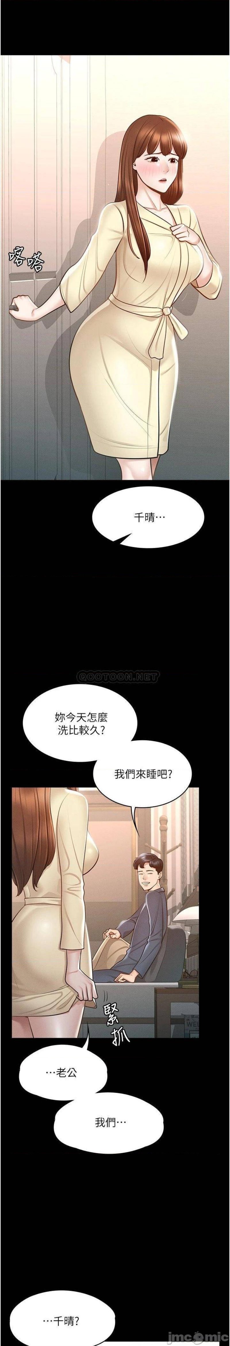Supervisor Access Raw Chapter 8 Page 31