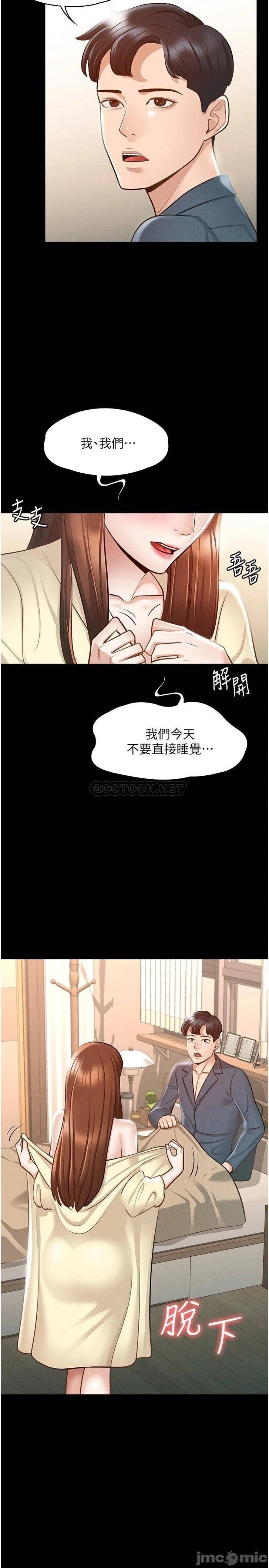 Supervisor Access Raw Chapter 8 Page 32