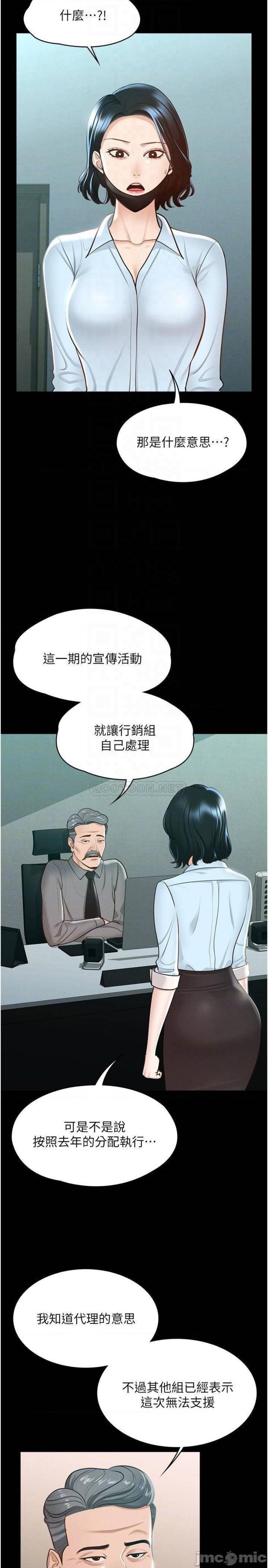 Supervisor Access Raw Chapter 8 Page 8