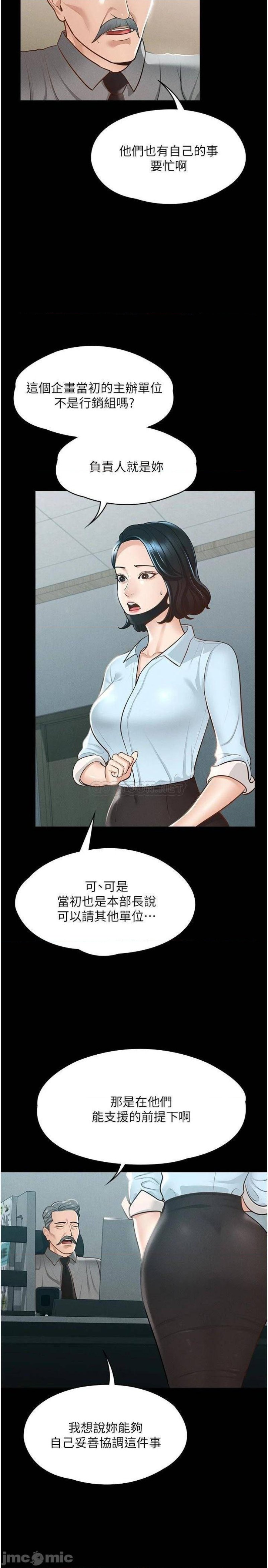 Supervisor Access Raw Chapter 8 Page 9