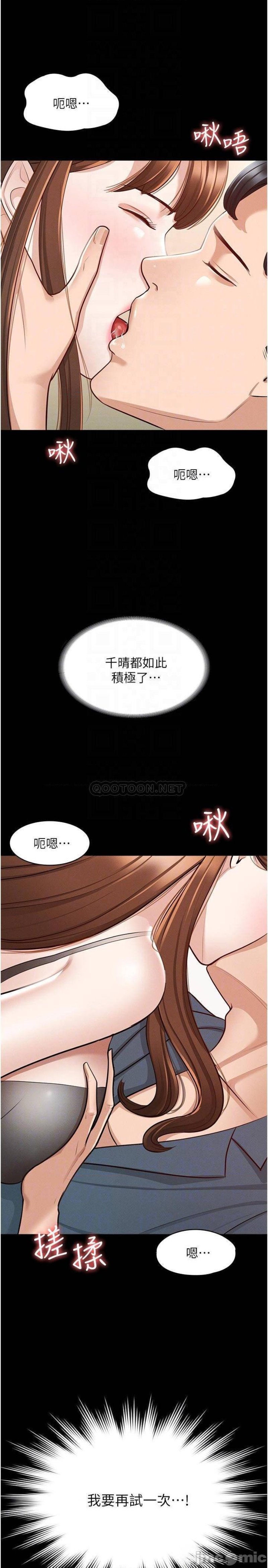 Supervisor Access Raw Chapter 9 Page 12
