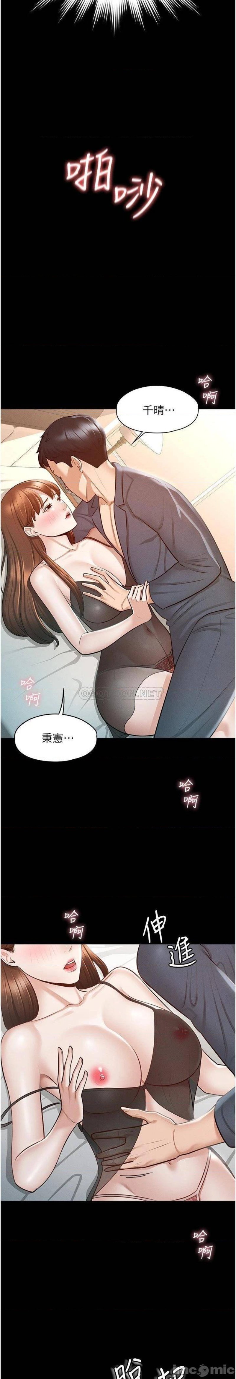 Supervisor Access Raw Chapter 9 Page 13