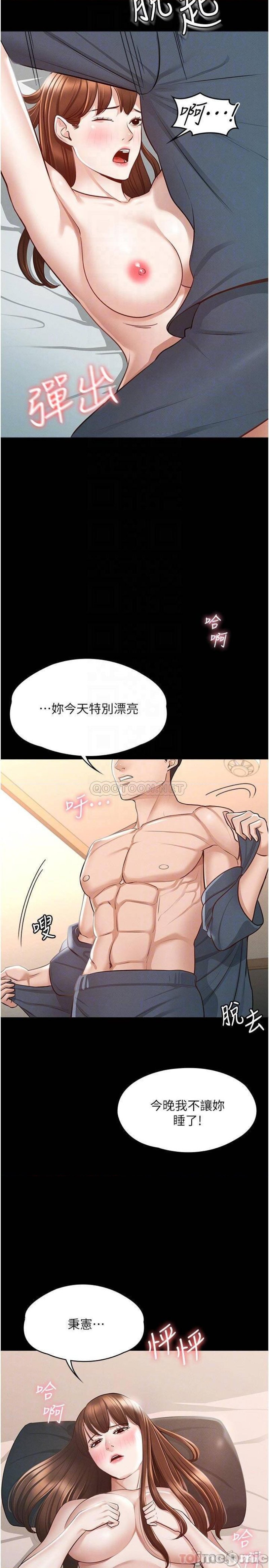 Supervisor Access Raw Chapter 9 Page 14