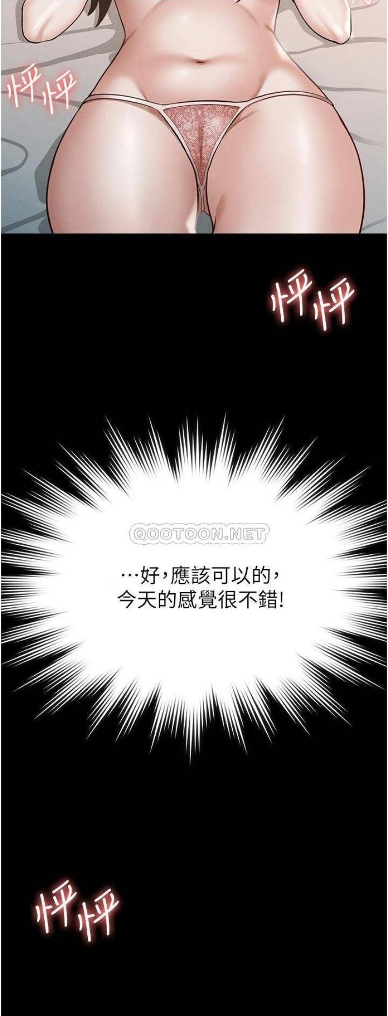 Supervisor Access Raw Chapter 9 Page 15