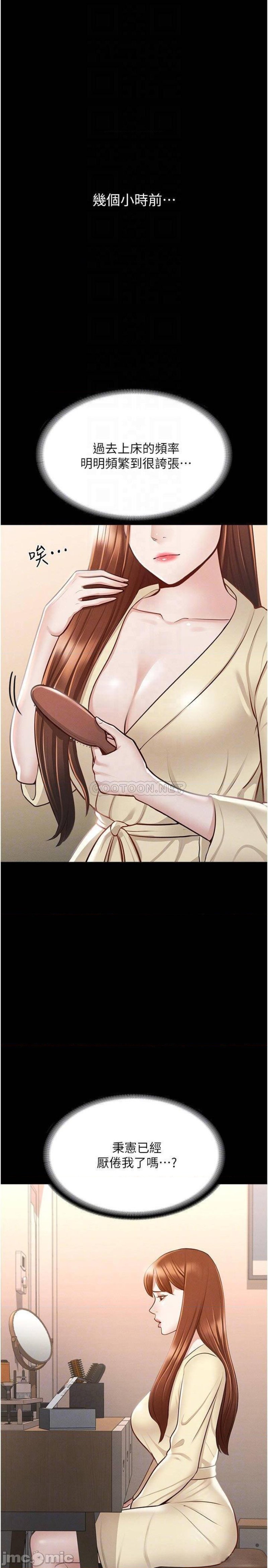 Supervisor Access Raw Chapter 9 Page 4