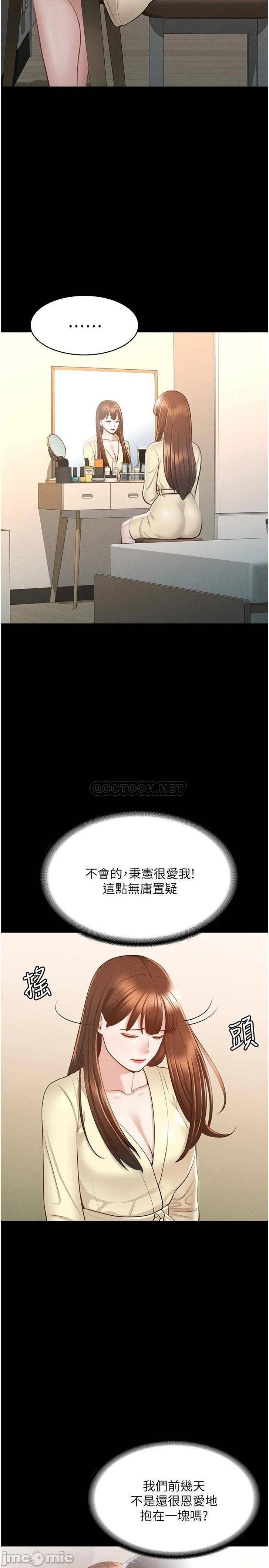 Supervisor Access Raw Chapter 9 Page 5