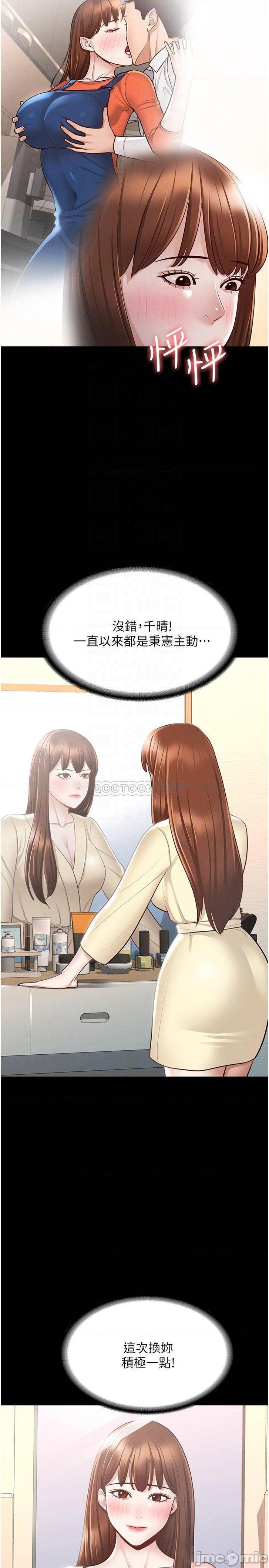 Supervisor Access Raw Chapter 9 Page 6