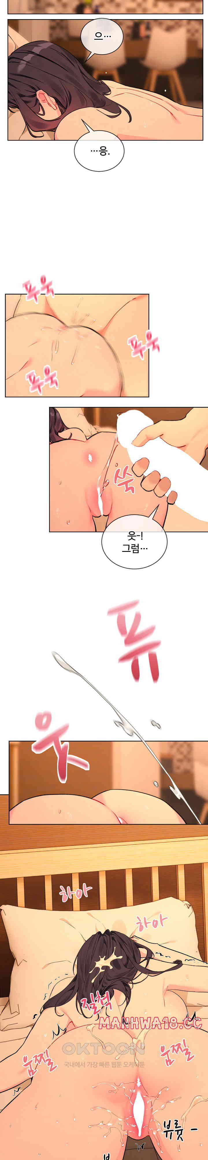 I Wanna OO You! Raw Chapter 5 Page 11