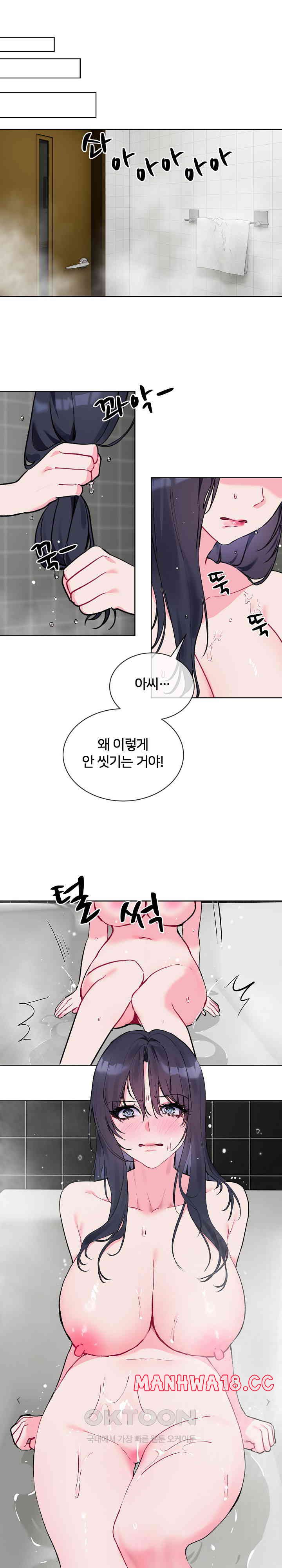 I Wanna OO You! Raw Chapter 5 Page 13