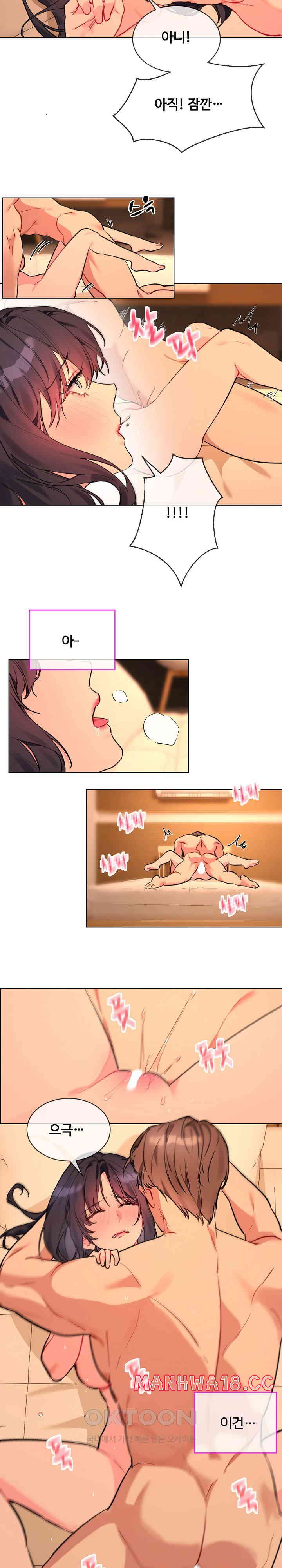 I Wanna OO You! Raw Chapter 5 Page 4