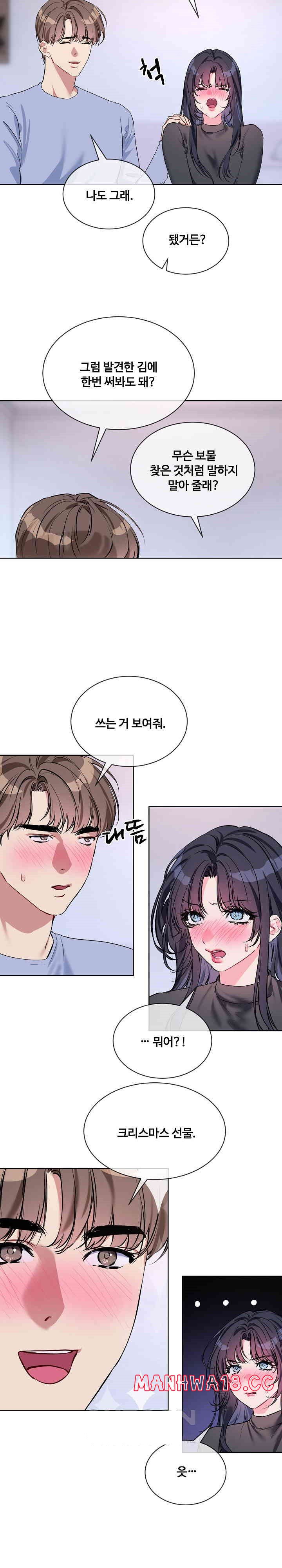 I Wanna OO You! Raw Chapter 14 Page 12