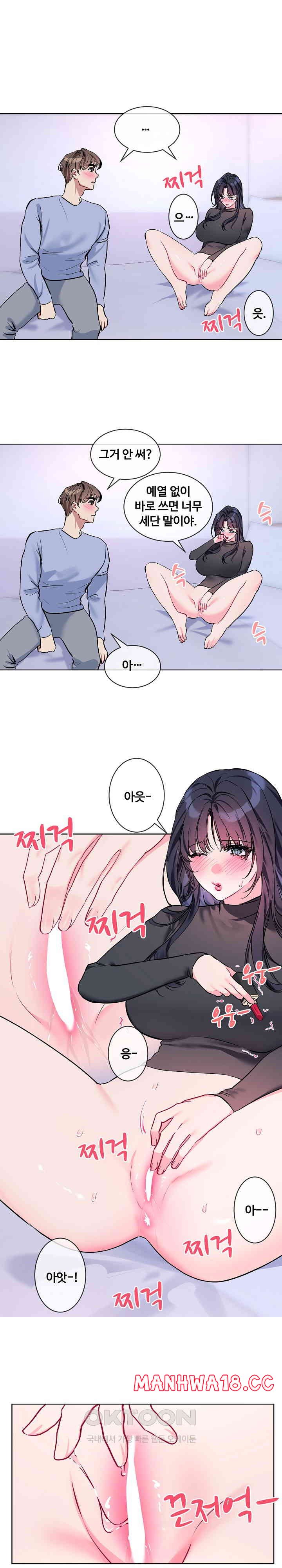 I Wanna OO You! Raw Chapter 14 Page 16
