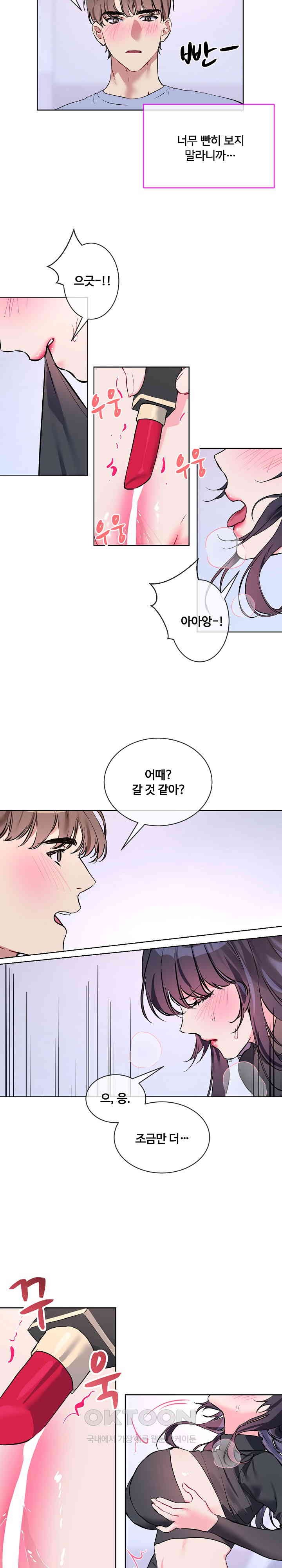 I Wanna OO You! Raw Chapter 14 Page 18