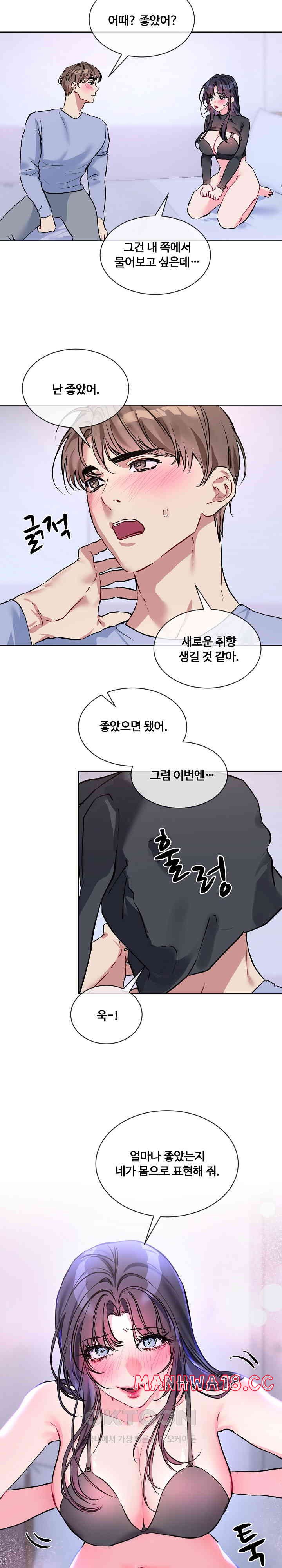I Wanna OO You! Raw Chapter 14 Page 20