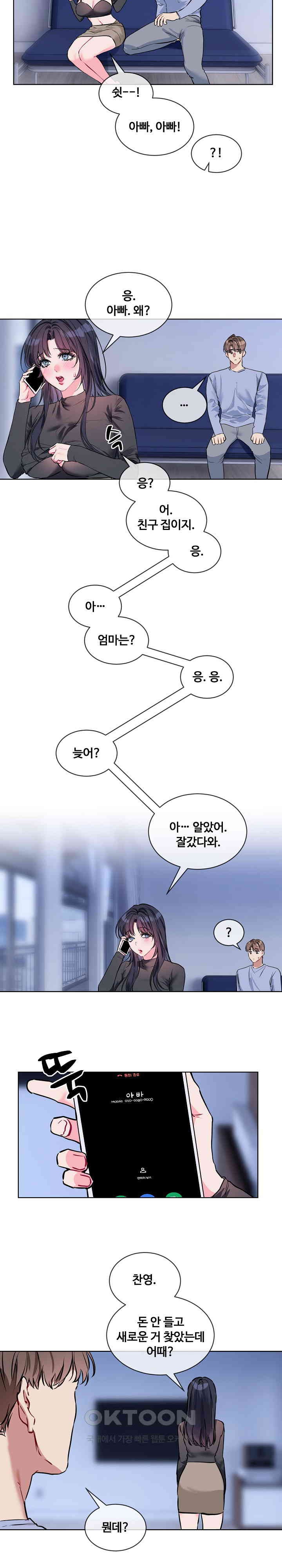 I Wanna OO You! Raw Chapter 14 Page 3