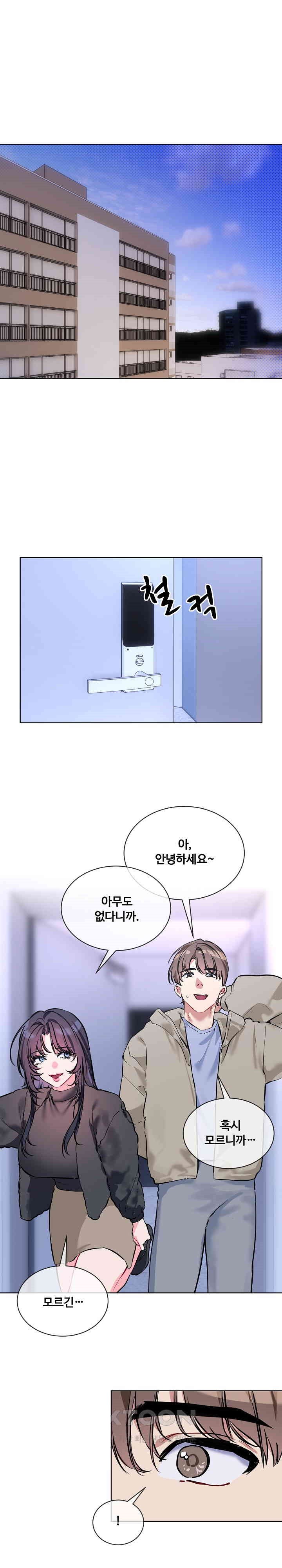 I Wanna OO You! Raw Chapter 14 Page 5