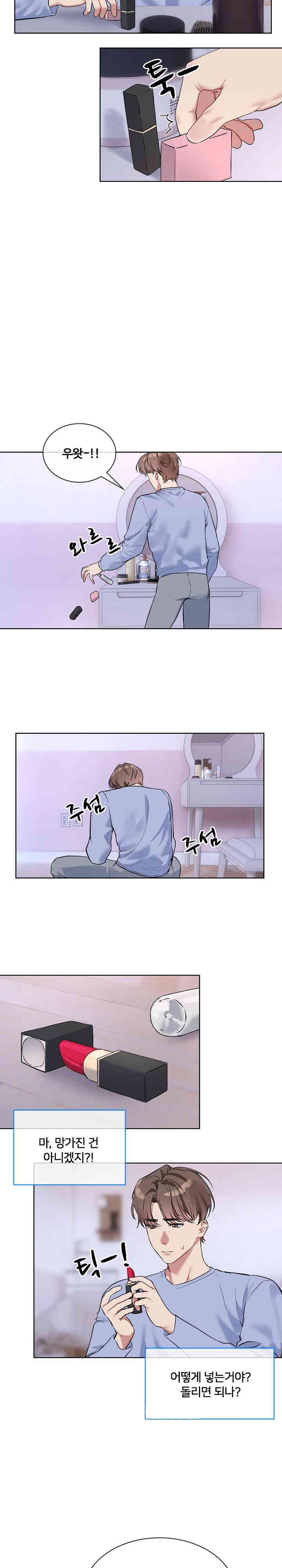 I Wanna OO You! Raw Chapter 14 Page 8