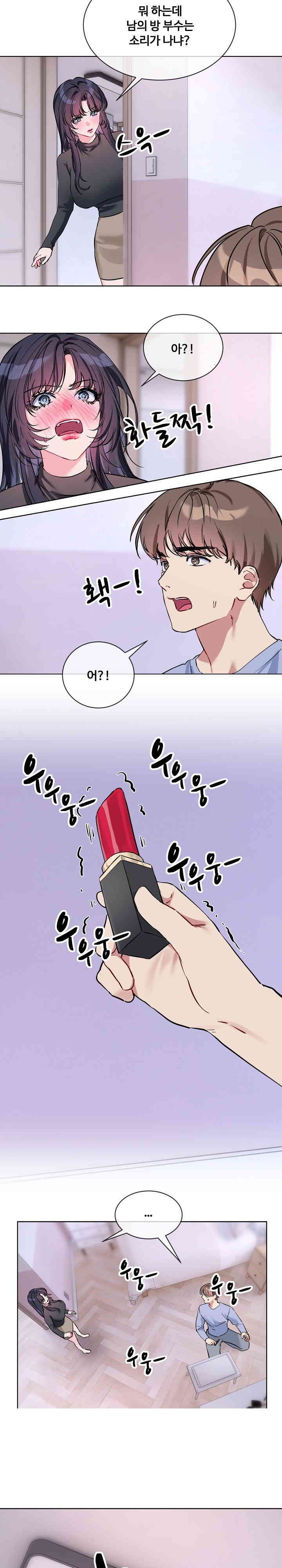 I Wanna OO You! Raw Chapter 14 Page 9