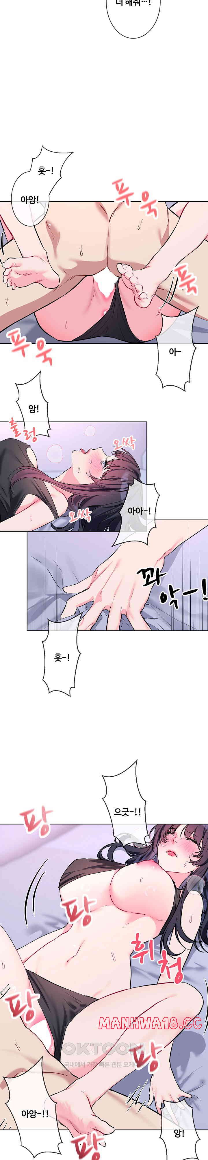 I Wanna OO You! Raw Chapter 15 Page 10