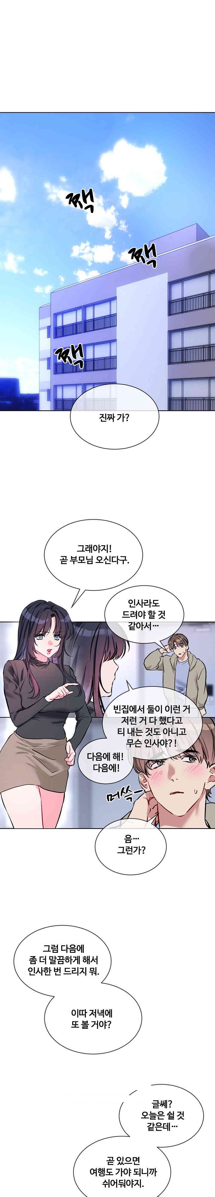 I Wanna OO You! Raw Chapter 15 Page 17