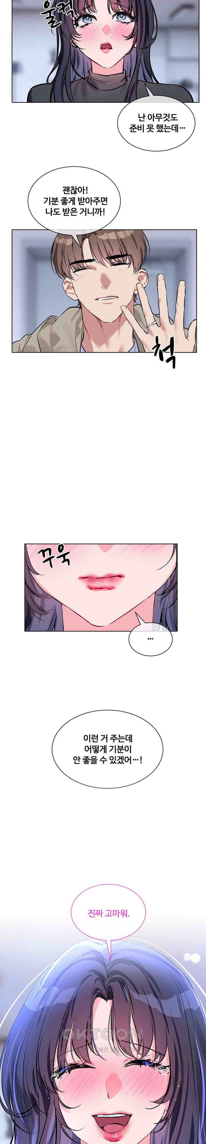 I Wanna OO You! Raw Chapter 15 Page 20