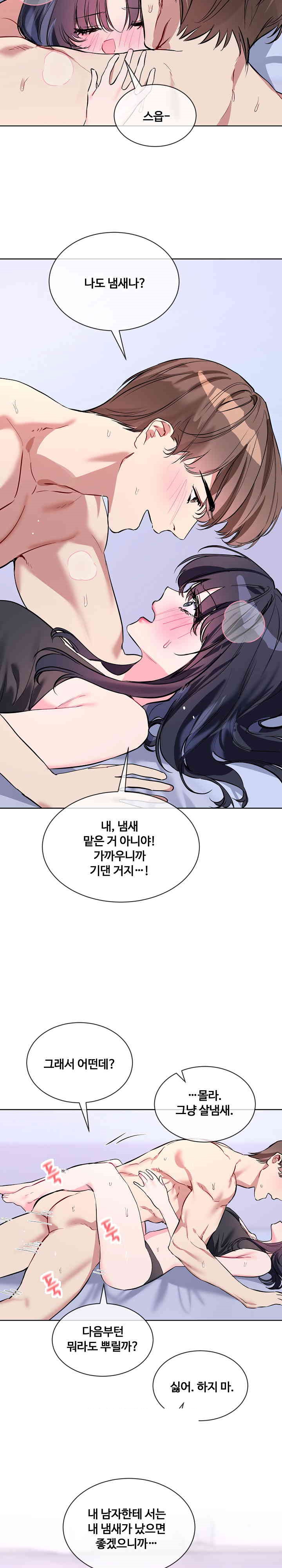 I Wanna OO You! Raw Chapter 15 Page 8