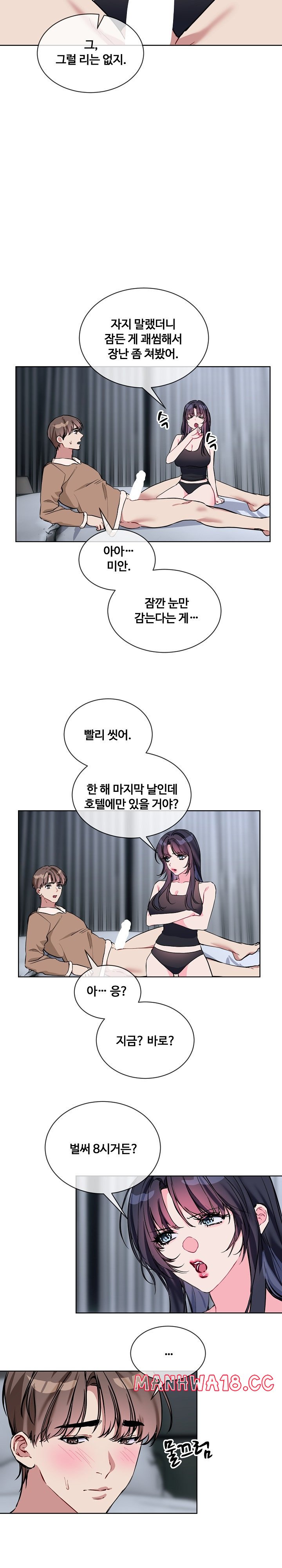 I Wanna OO You! Raw Chapter 16 Page 12