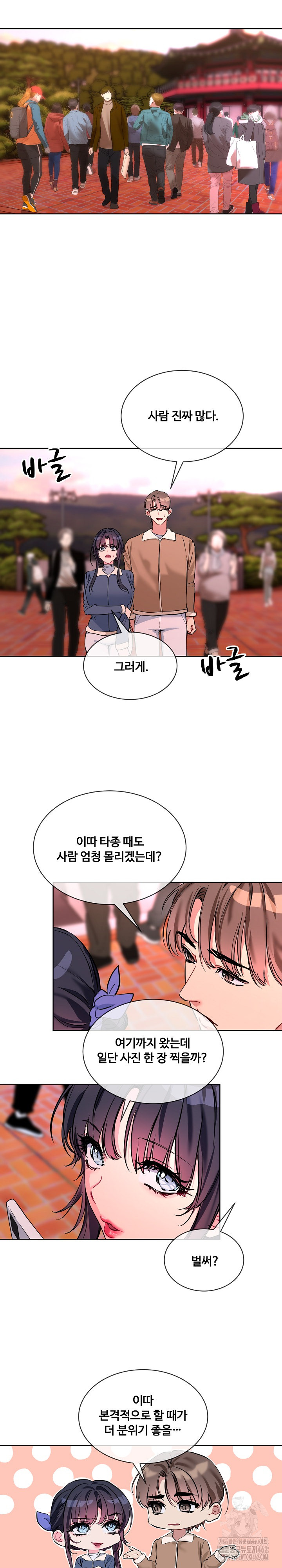 I Wanna OO You! Raw Chapter 16 Page 16