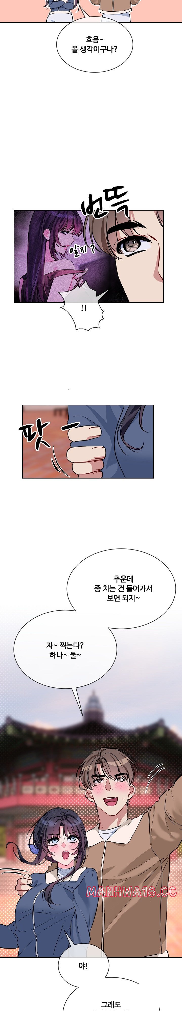 I Wanna OO You! Raw Chapter 16 Page 17