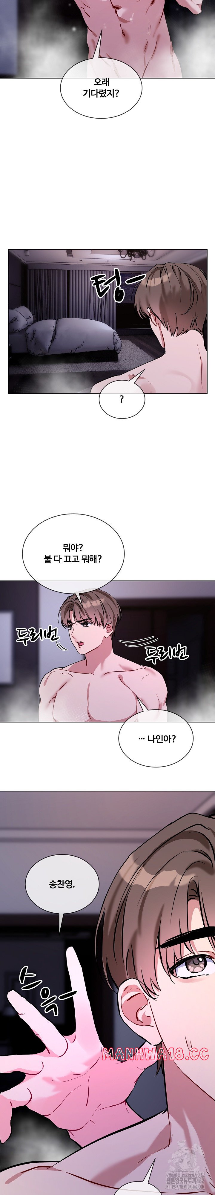 I Wanna OO You! Raw Chapter 16 Page 21