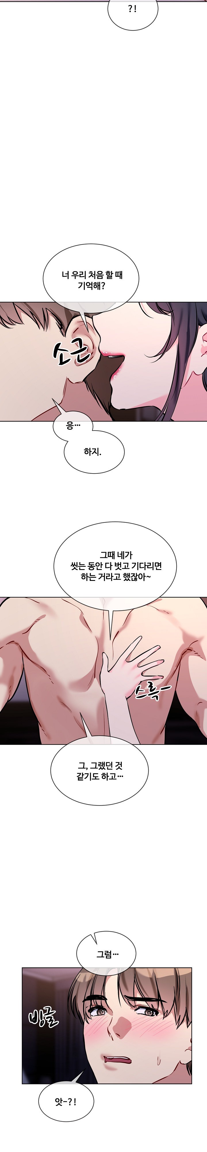 I Wanna OO You! Raw Chapter 16 Page 22